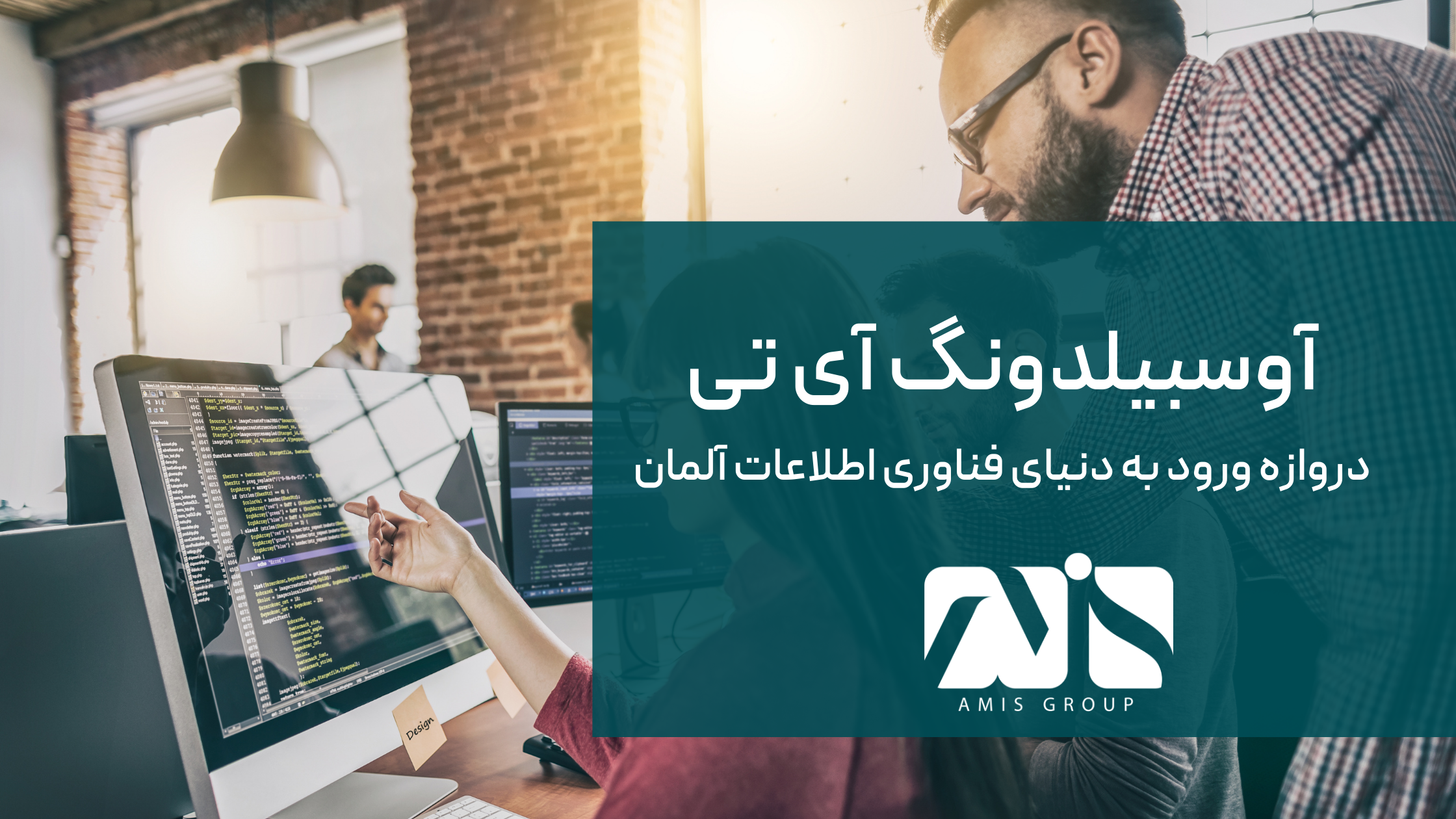 این تصویر برای آوسبیلدونگ آی تی در آلمان است.