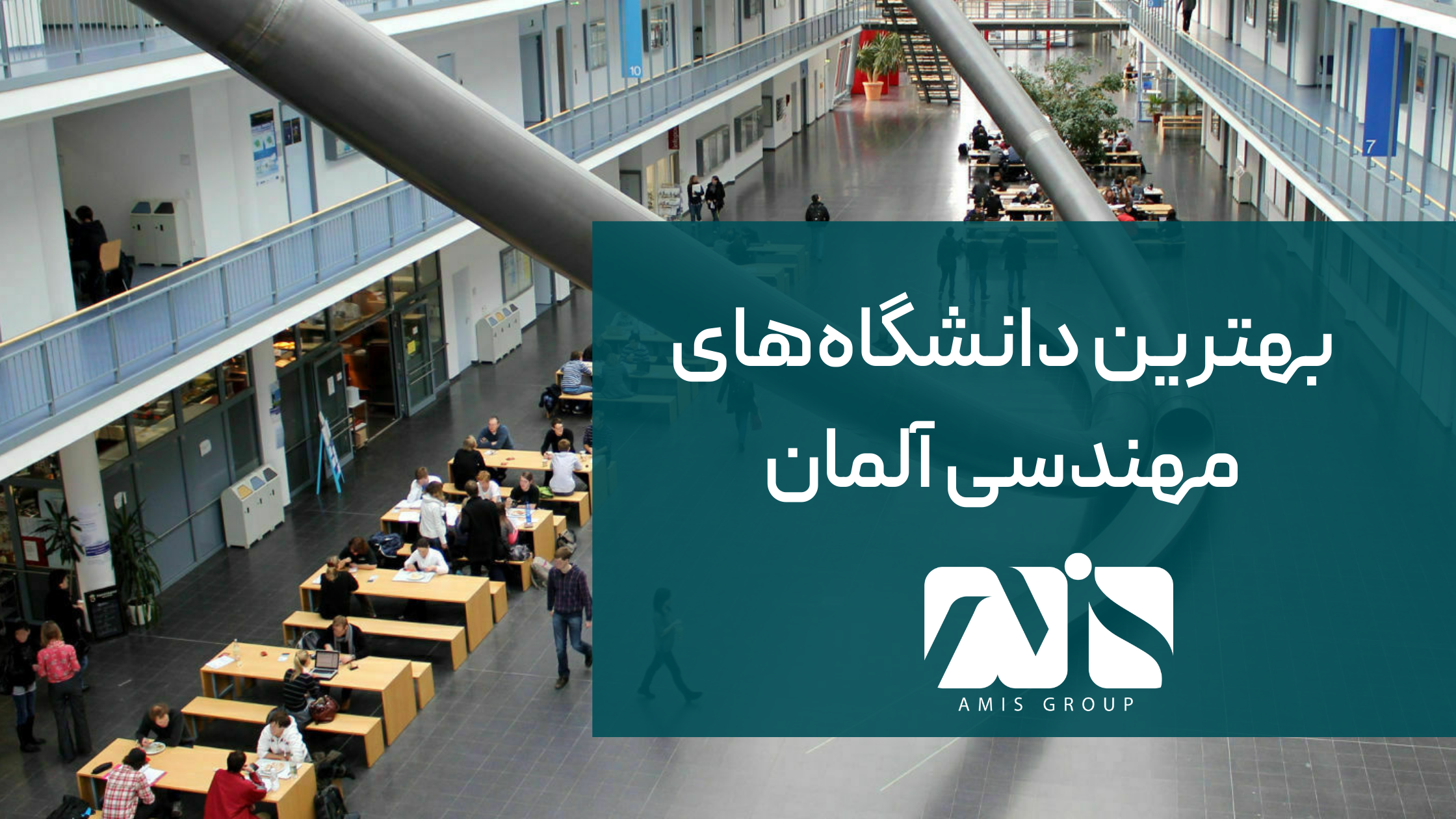 این تصویر بهترین دانشگاه‌های مهندسی آلمان است.