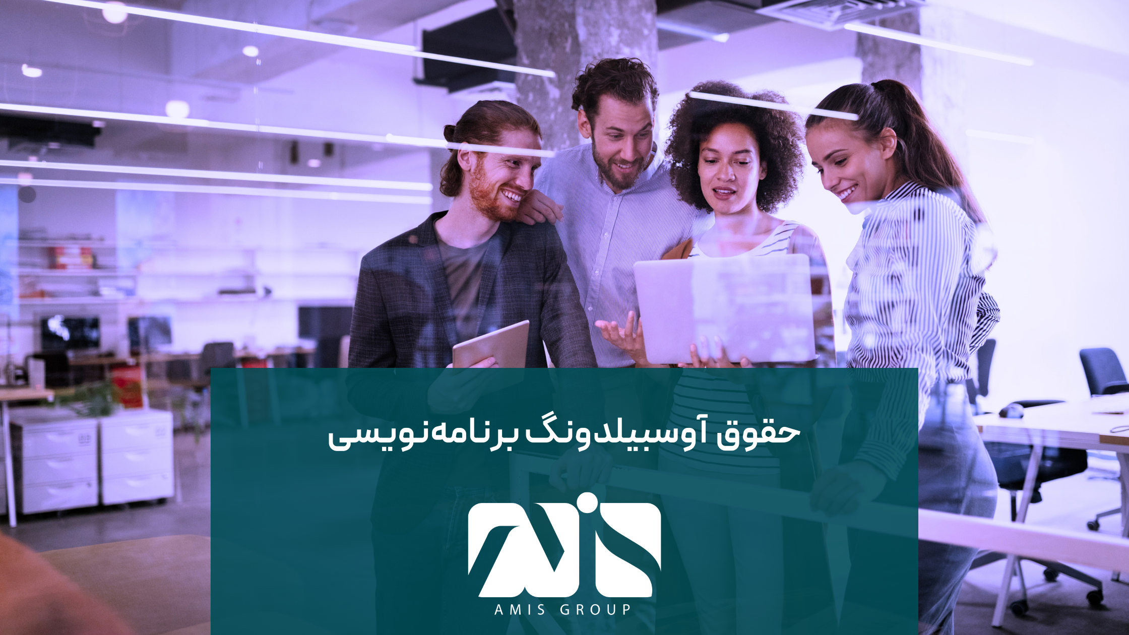 در این دوره، به افراد حقوق داده میشود.