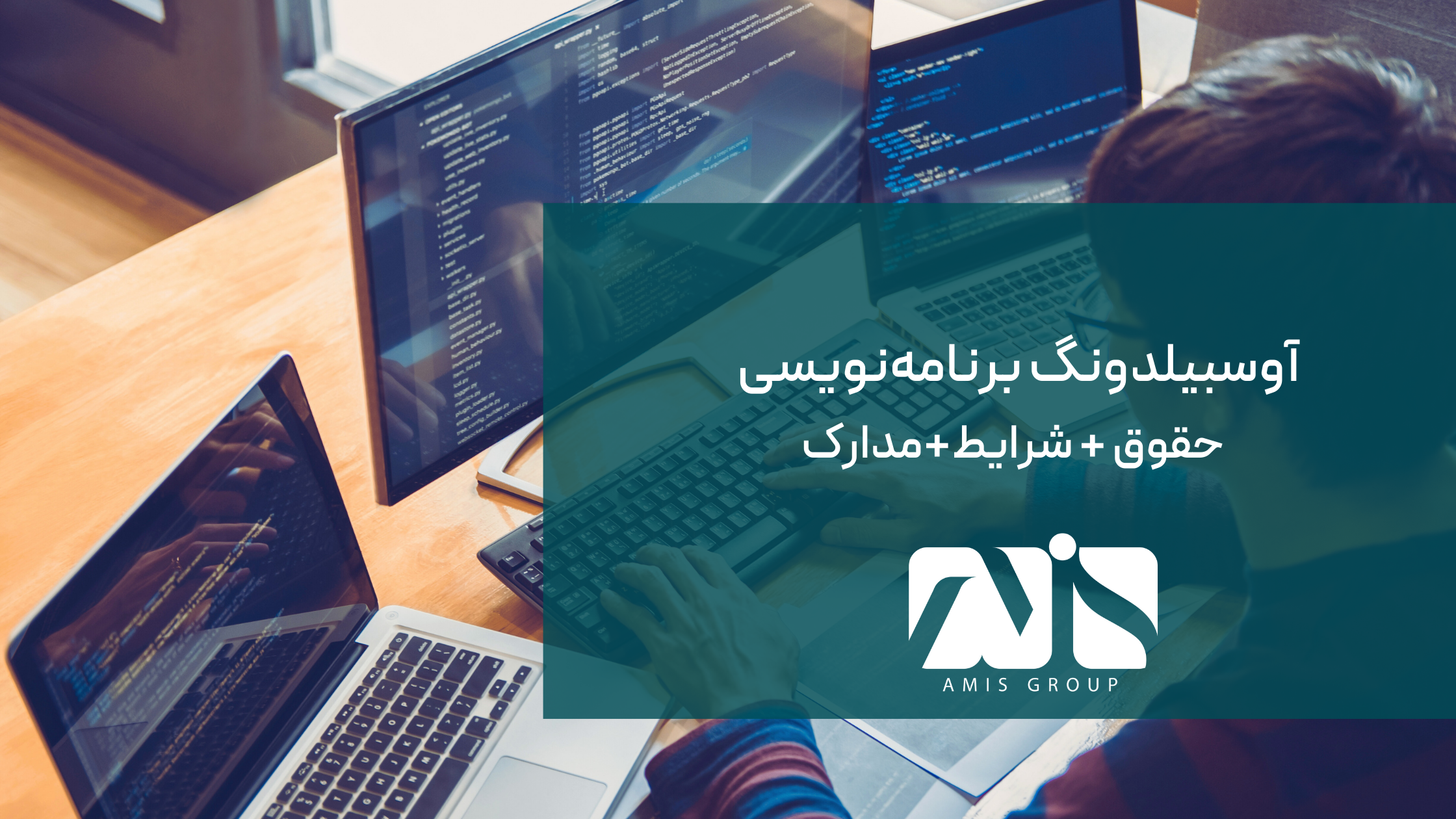 این تصویر درباره آوسبیلدونگ برنامه‌نویسی است.