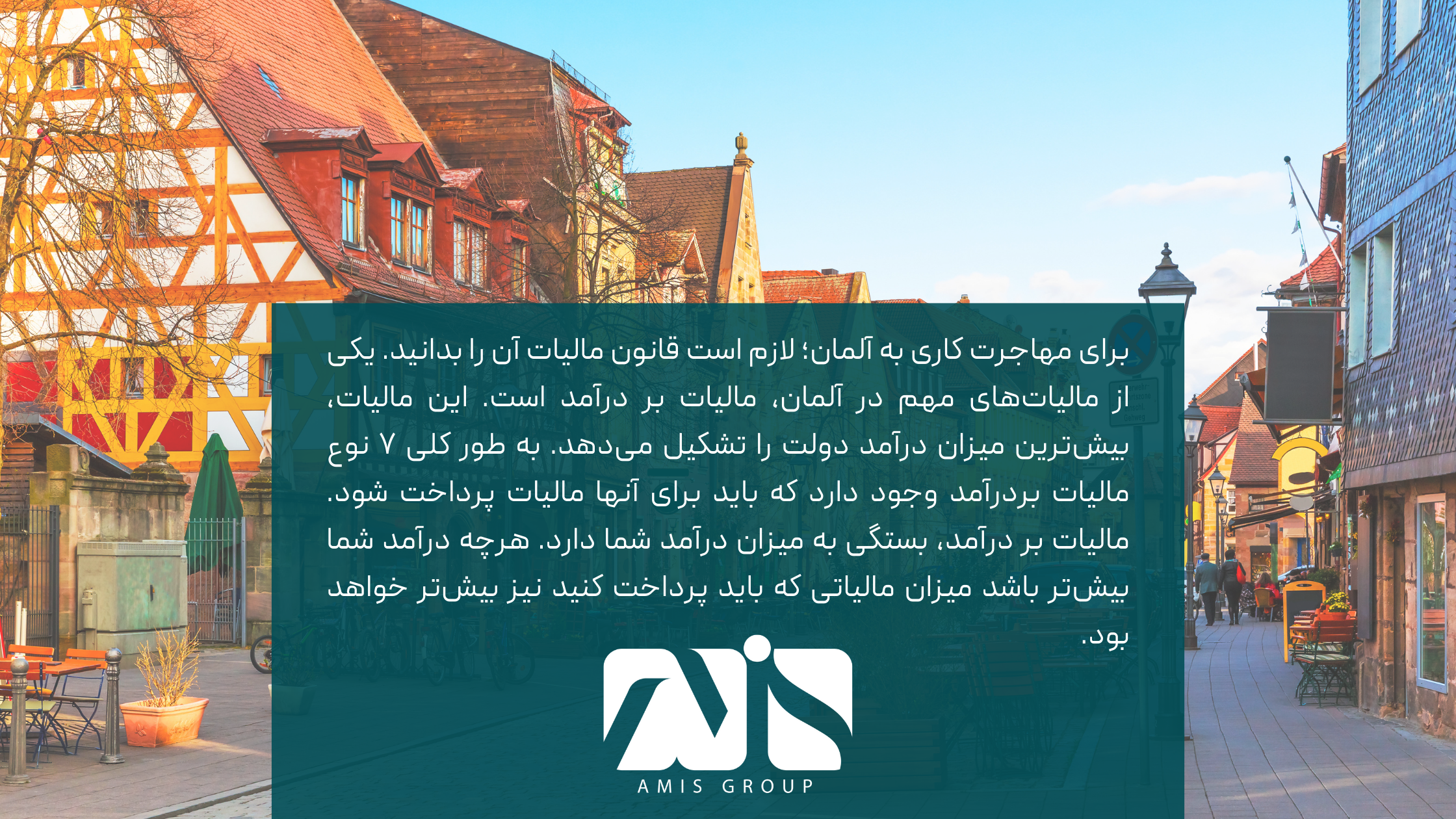 برای مهاجرت کاری به آلمان؛ لازم است قانون مالیات آن را بدانید.
