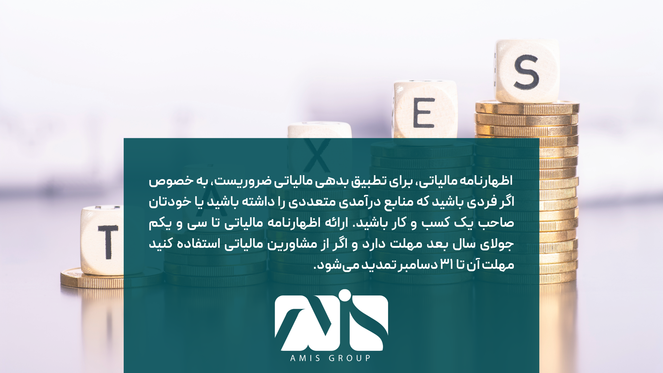 ارائه اظهارنامه مالیاتی؛ گام مهمی در پرداخت مالیات در آلمان است.