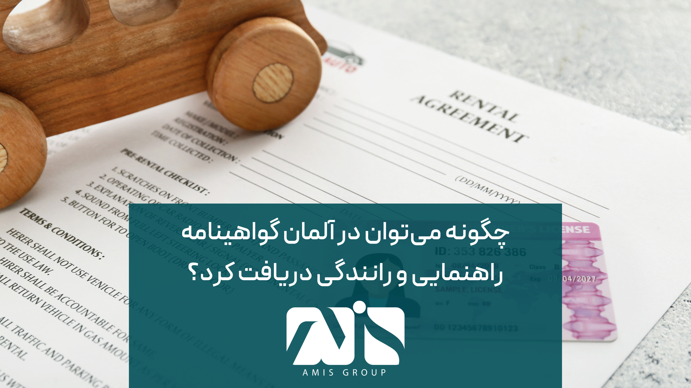 این عکس درمورد دریافت چگونگی گواهینامه در آلمان است.