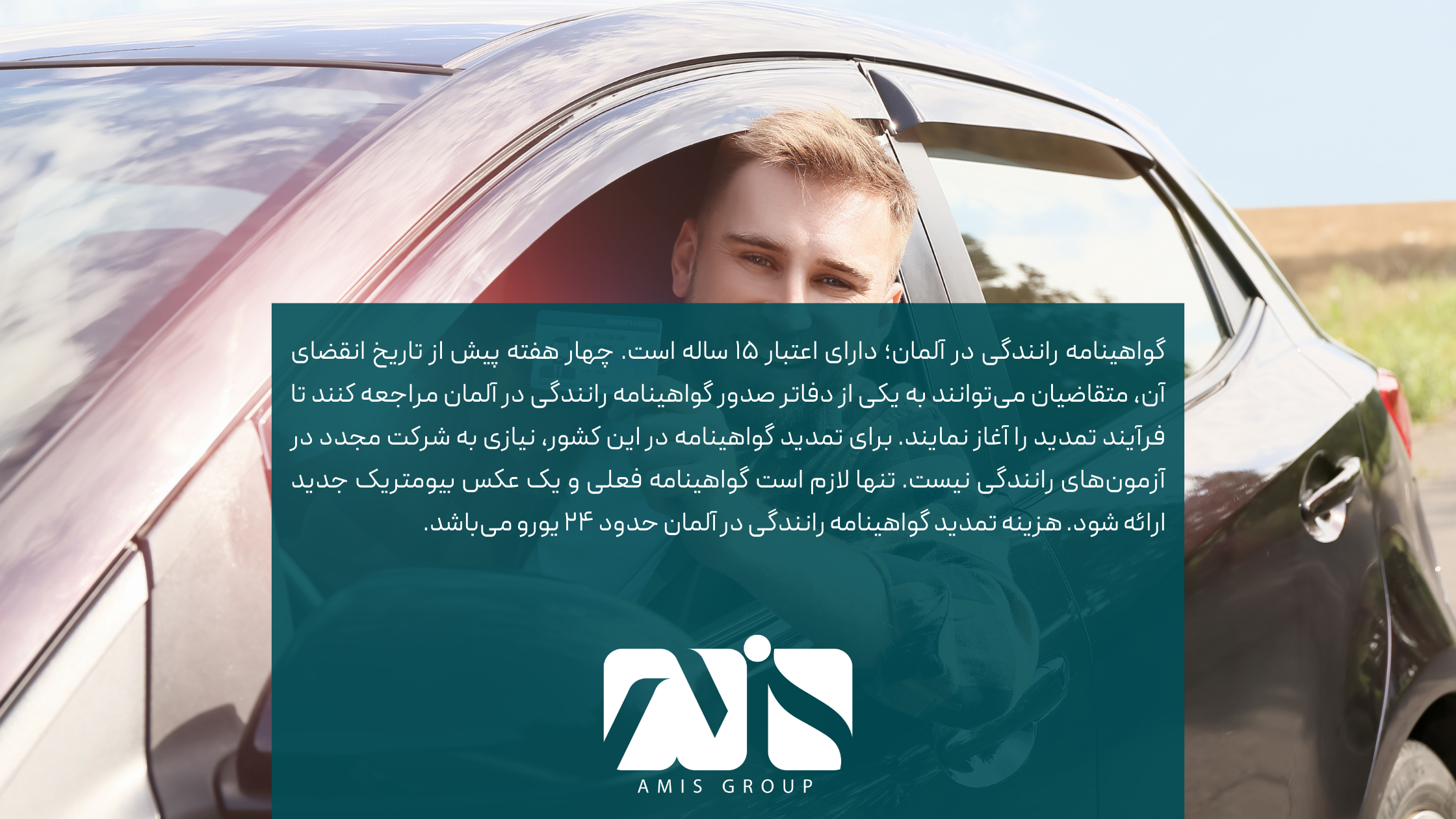 این عکس درباره تمدید گواهینامه آلمانی است.