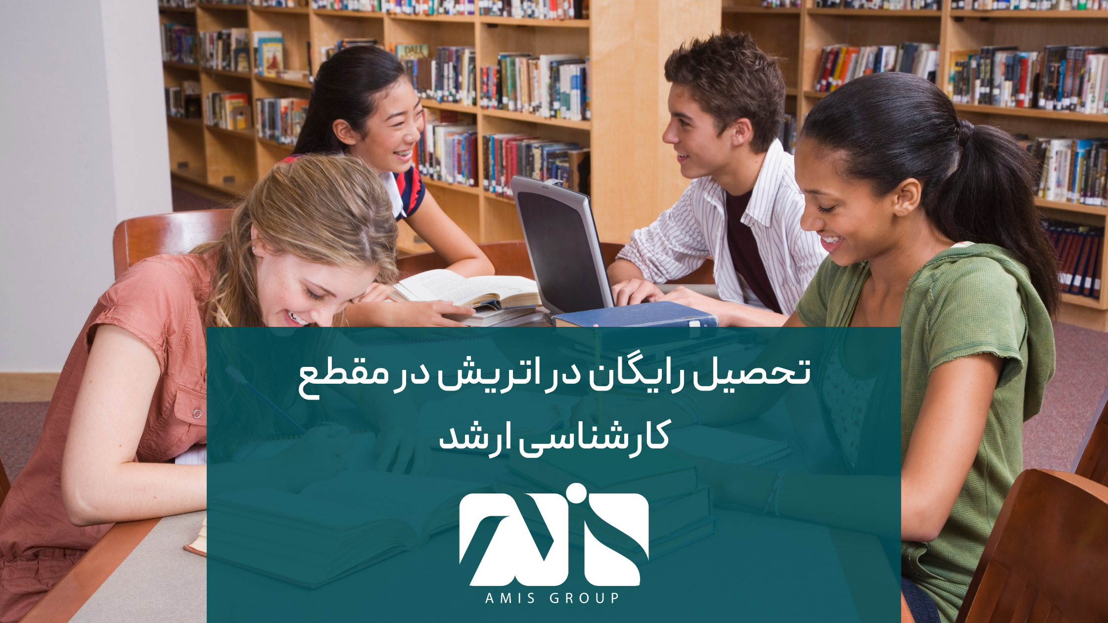 این عکس درباره تحصیل رایگان در اتریش در مقطع کارشناسی ارشد است.