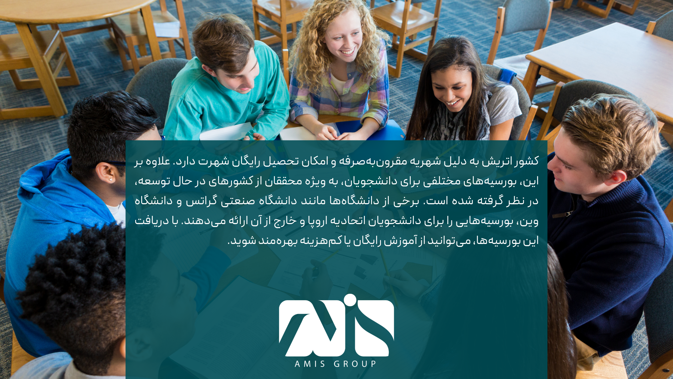 این عکس درباره بورسیههای تحصیلی در اتریش است.