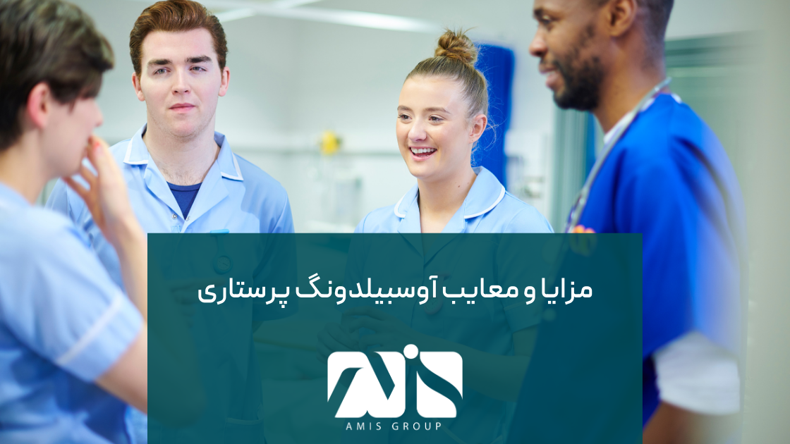 این عکس درباره مزایا و معایب این دوره است.