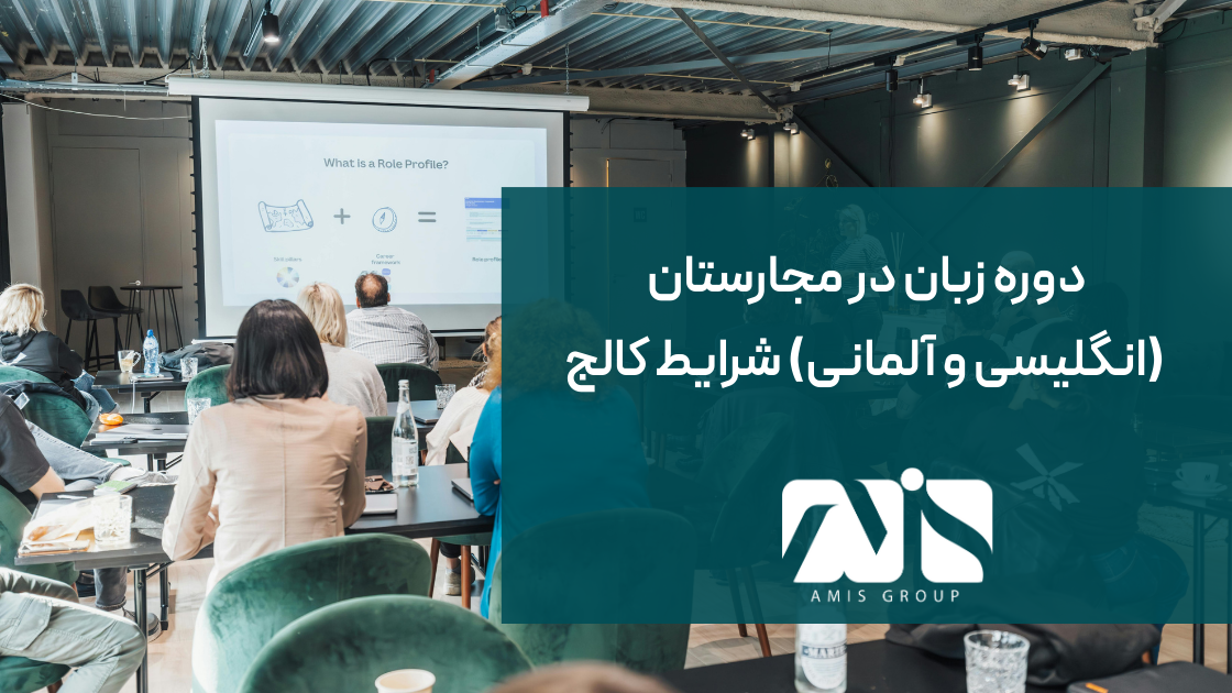 این عکس بیانگر دوره زبان مجارستان است.