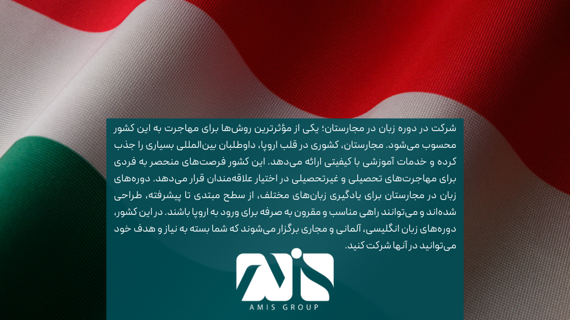 این عکس بیانگر دوره زبان در مجارستان است.