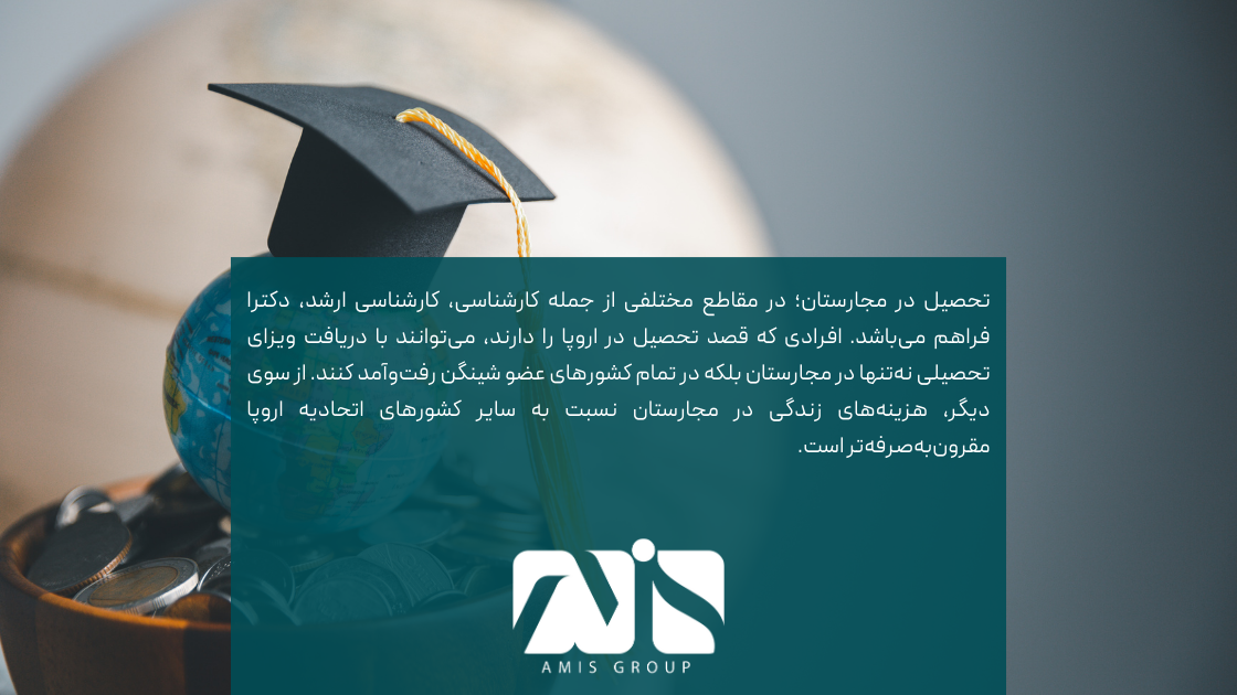 این عکس درباره تحصیل در مجارستان است.