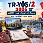 TR-YÖS 2026